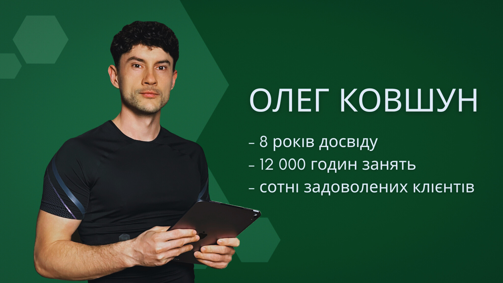 Олег Ковшун